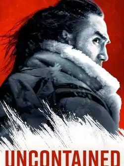 постер Безудержные