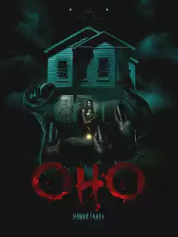постер Оно. Новая глава