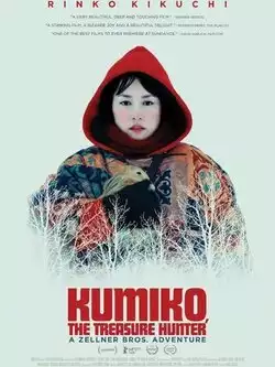 постер Кумико – охотница за сокровищами