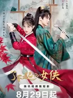 постер Веди себя прилично