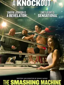 постер Крушащая машина