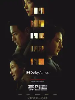 постер Агентура