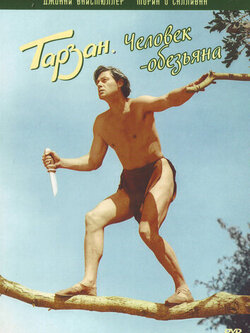 Тарзан: Человек-обезьяна