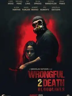 постер Неосторожное убийство 2