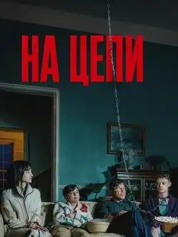 постер NO NAME